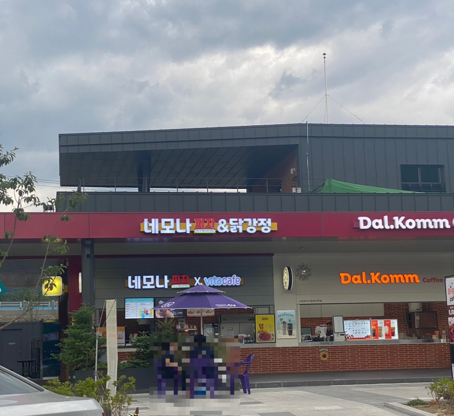 네모나피자 이미지