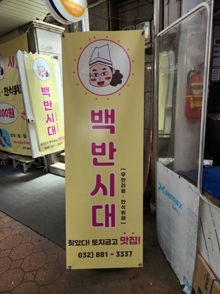 토지한식부페 이미지