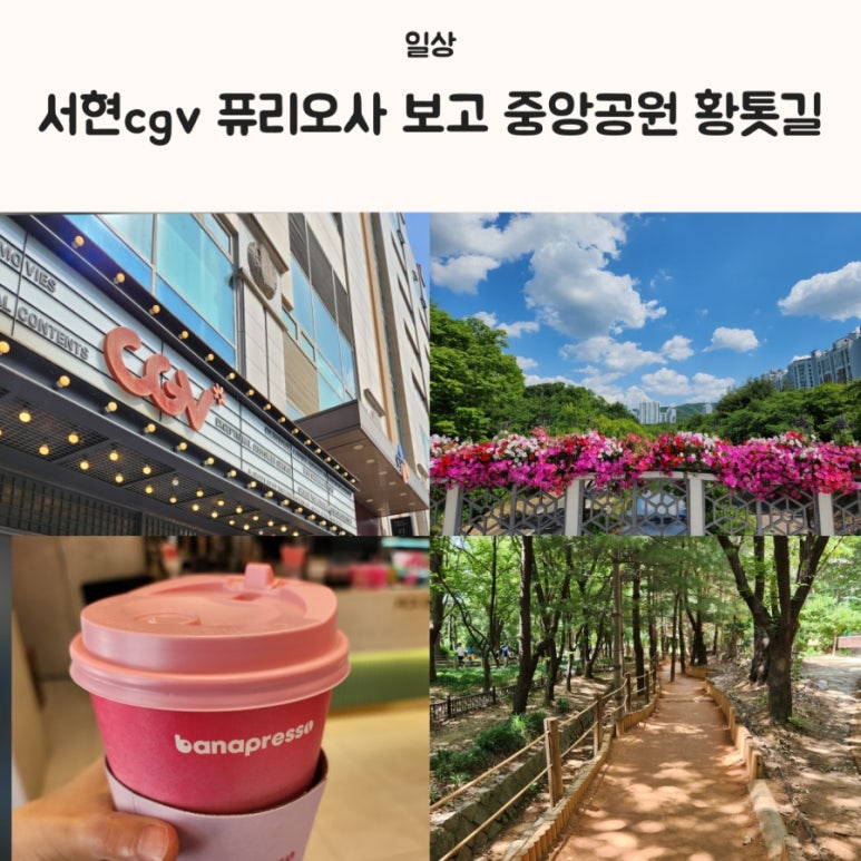 CGV 서현점 1관 이미지