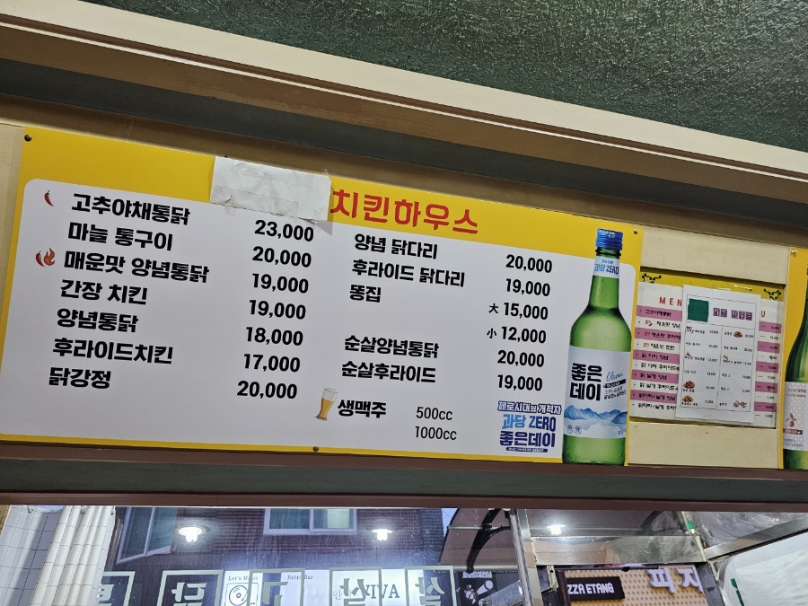 치킨하우스 이미지