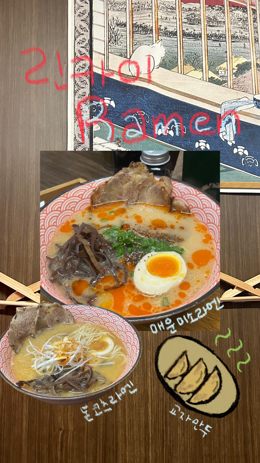 린카이라멘 이미지