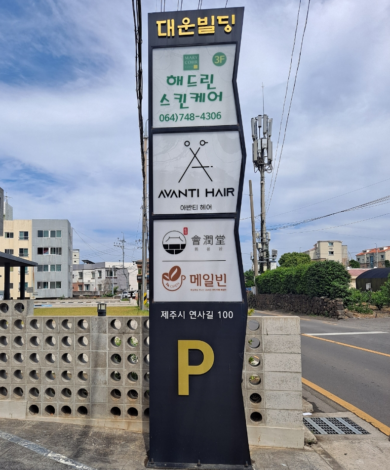 린투어(주) 이미지