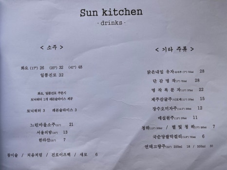 썬키친 이미지
