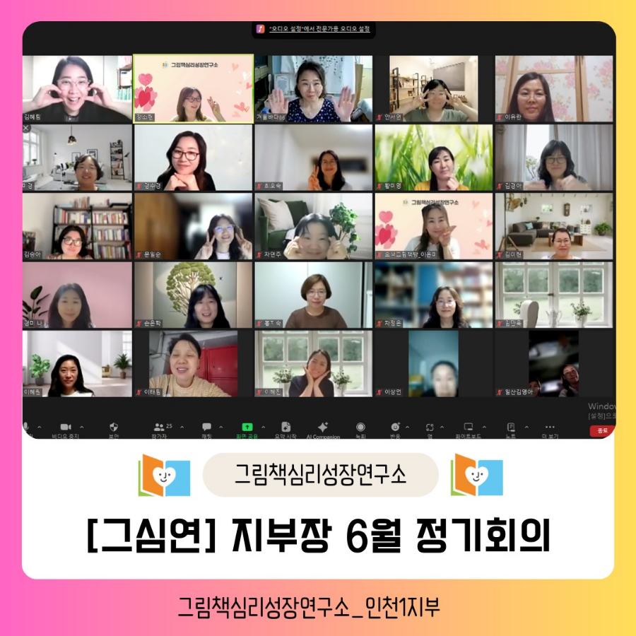 그림책심리성장연구소인천지부 이미지