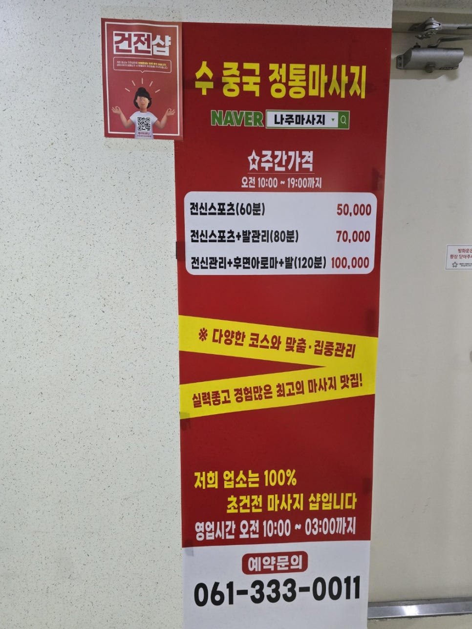 중국정통아로마 이미지