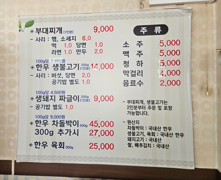 선가네부대찌개생불고기 이미지