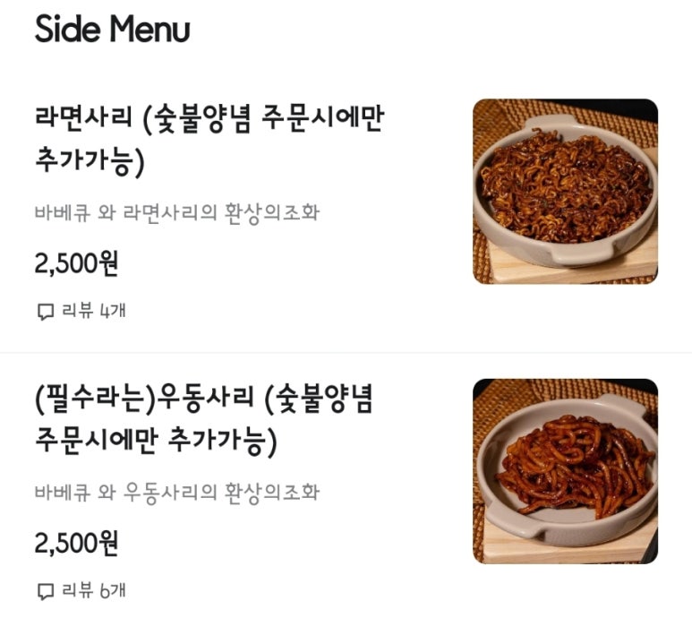 청년숯불두마리치킨 이미지