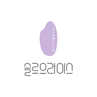 슬로우라이스 이미지