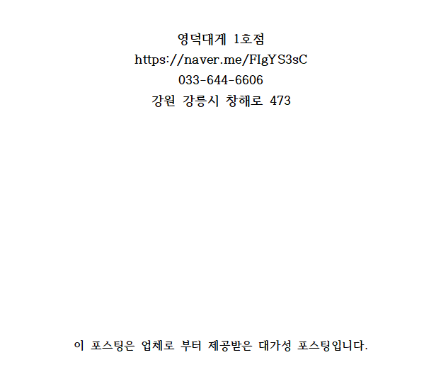 영덕에산다 이미지