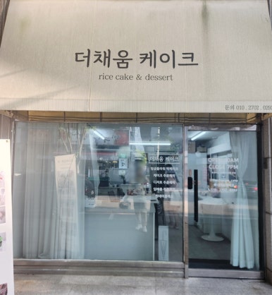 더채움(TheChaeum) 이미지