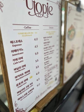 유토피베이킹 이미지