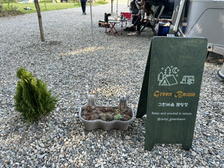 그린바움캠핑장 이미지