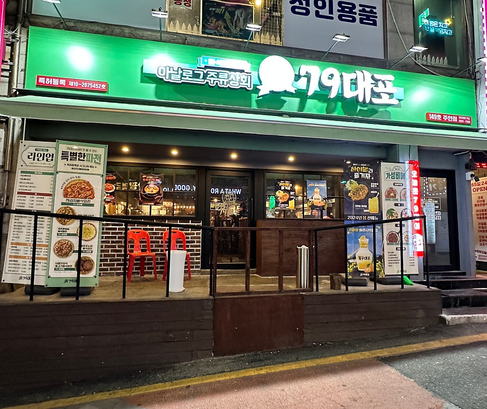 79대포 주안점 이미지