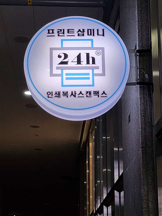 프린트샵 이미지