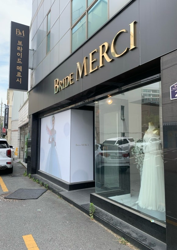 메르시모닝 이미지