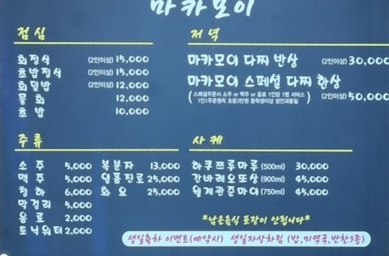 마카모이 이미지