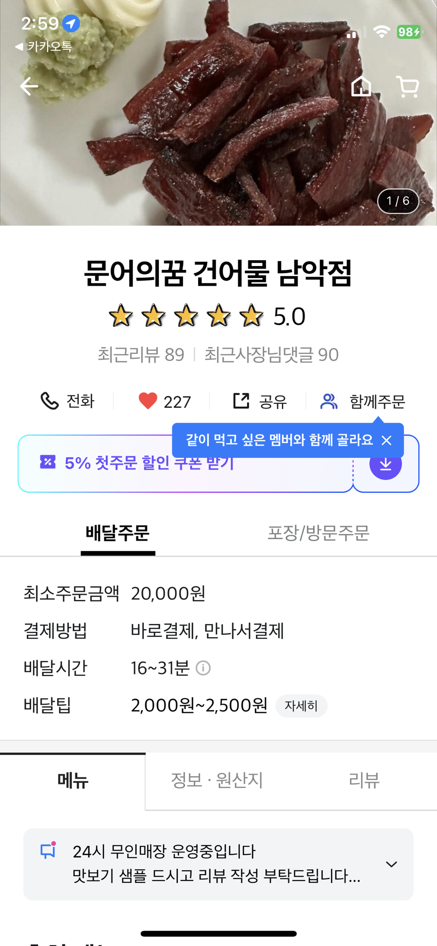 문어의꿈 남악점 이미지