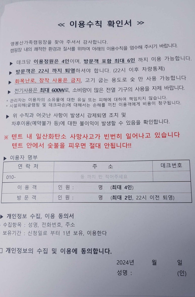 앵봉산 가족캠핑장 이미지