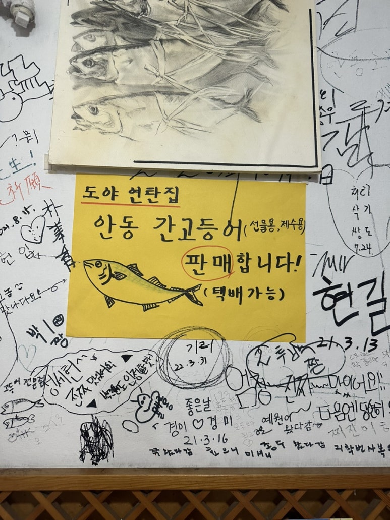 도야연탄집 이미지