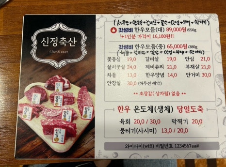 신정축산 이미지