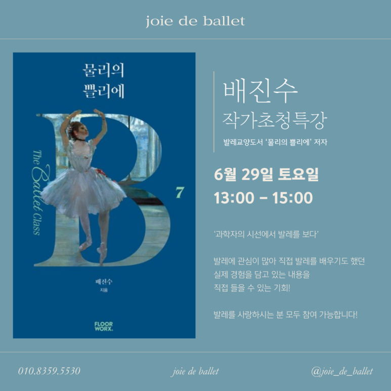 조이드발레학원 이미지
