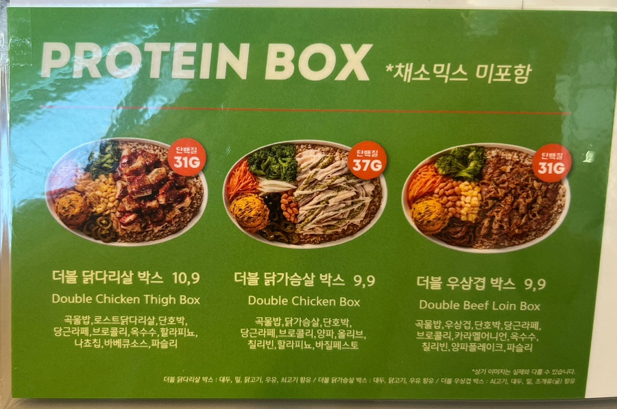 샐러디 송도랜드마크시티점 이미지