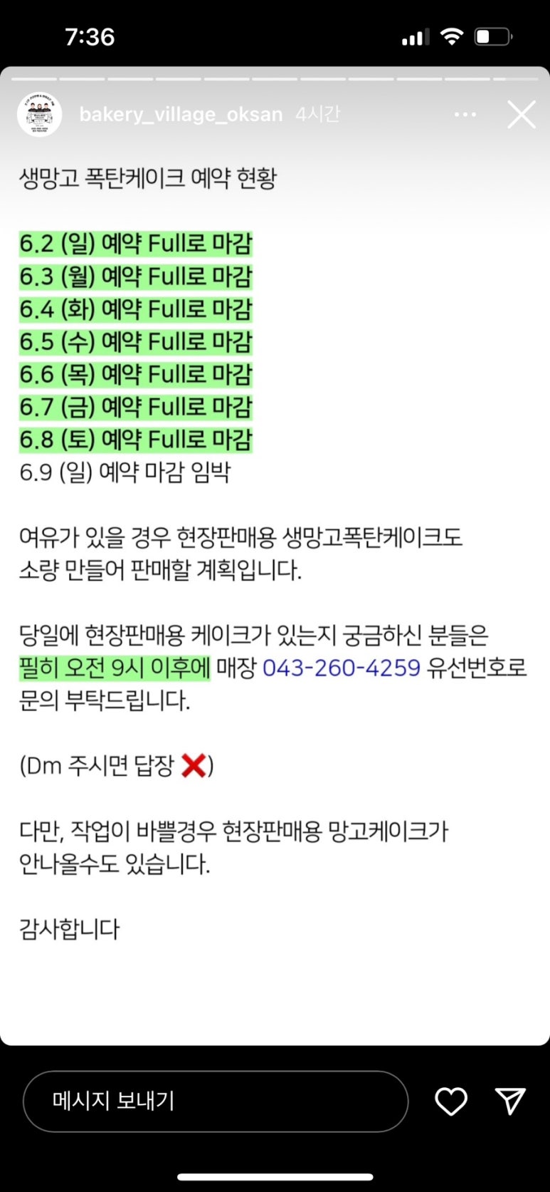 빵굽는마을 이미지