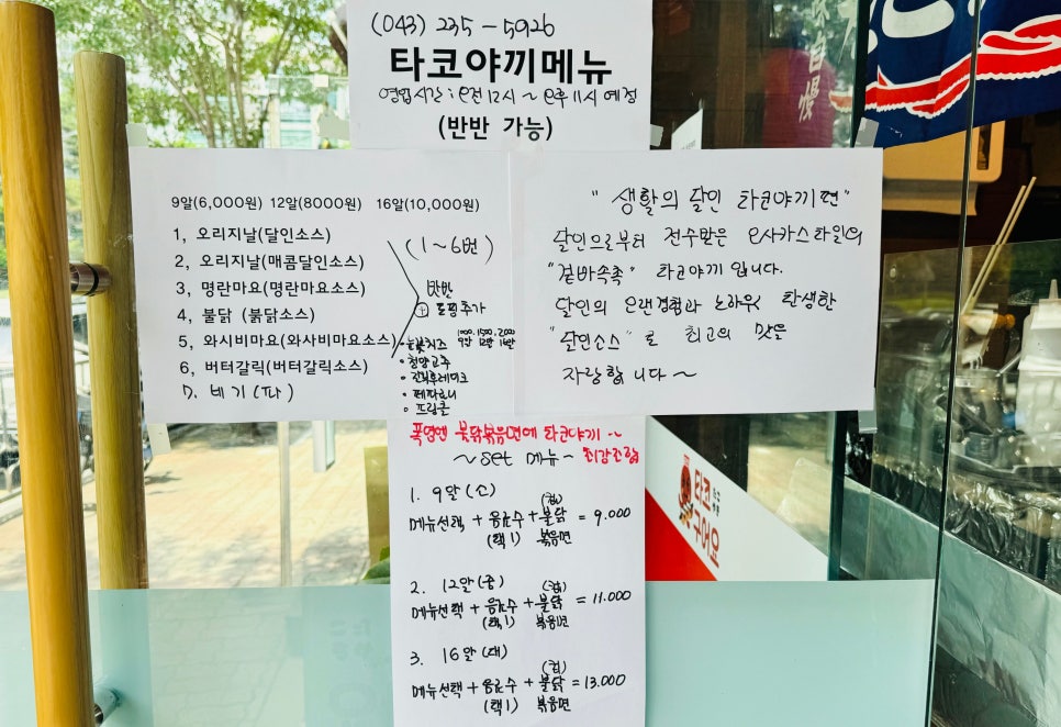 타코구어요 이미지