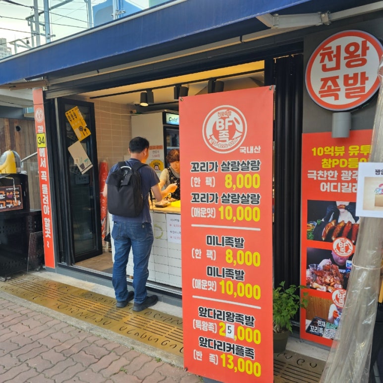 착한푸드족발 이미지