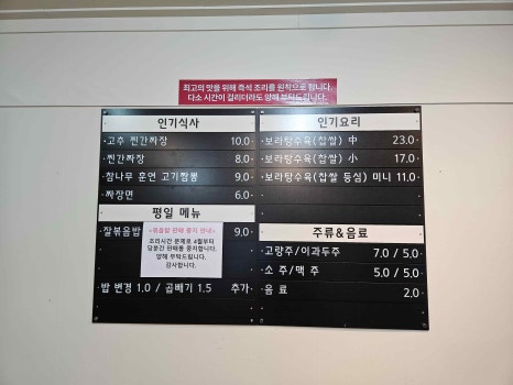 찐명품짜장박사경기광주쌍령 이미지