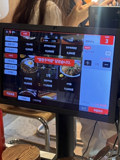 미소육회 이미지