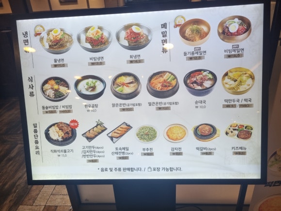 유천냉면뉴코아아울렛 이미지