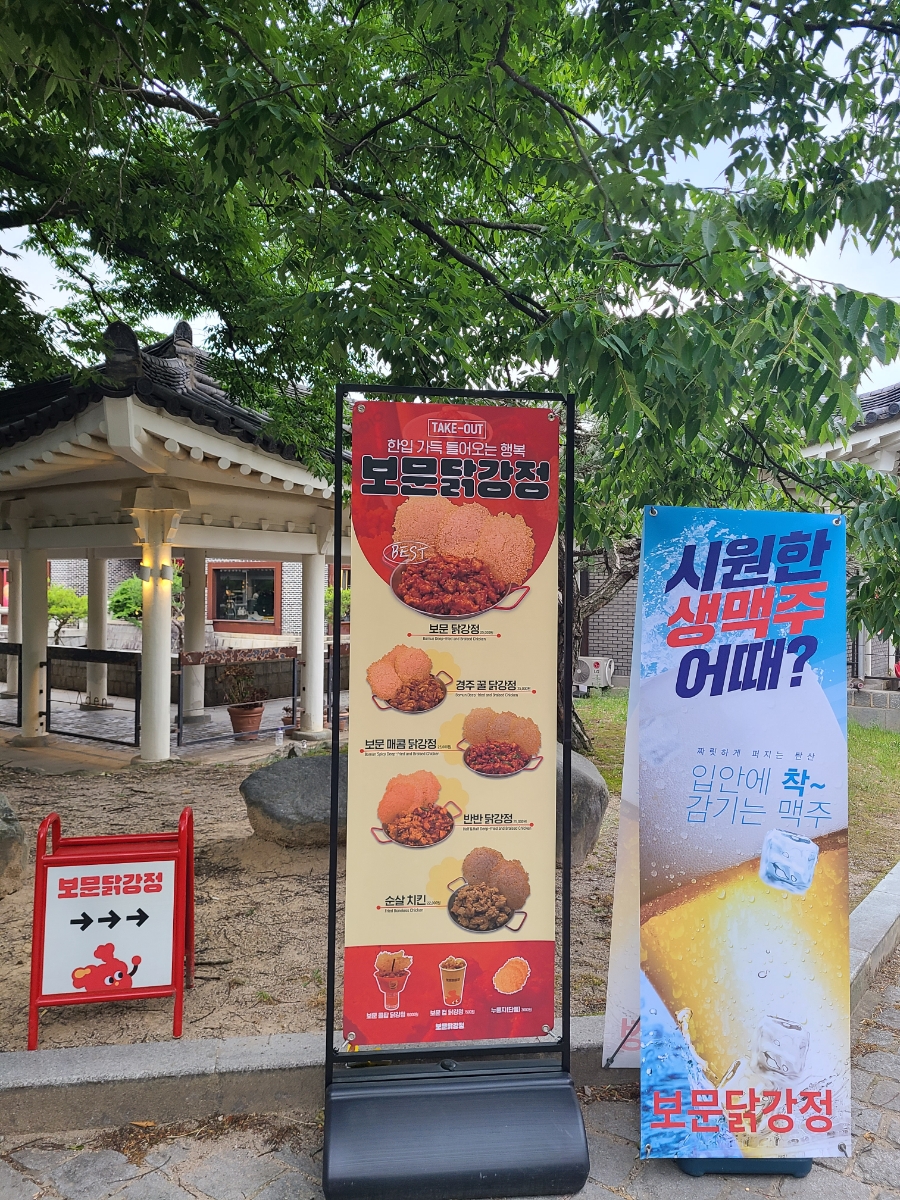 보문닭강정 이미지