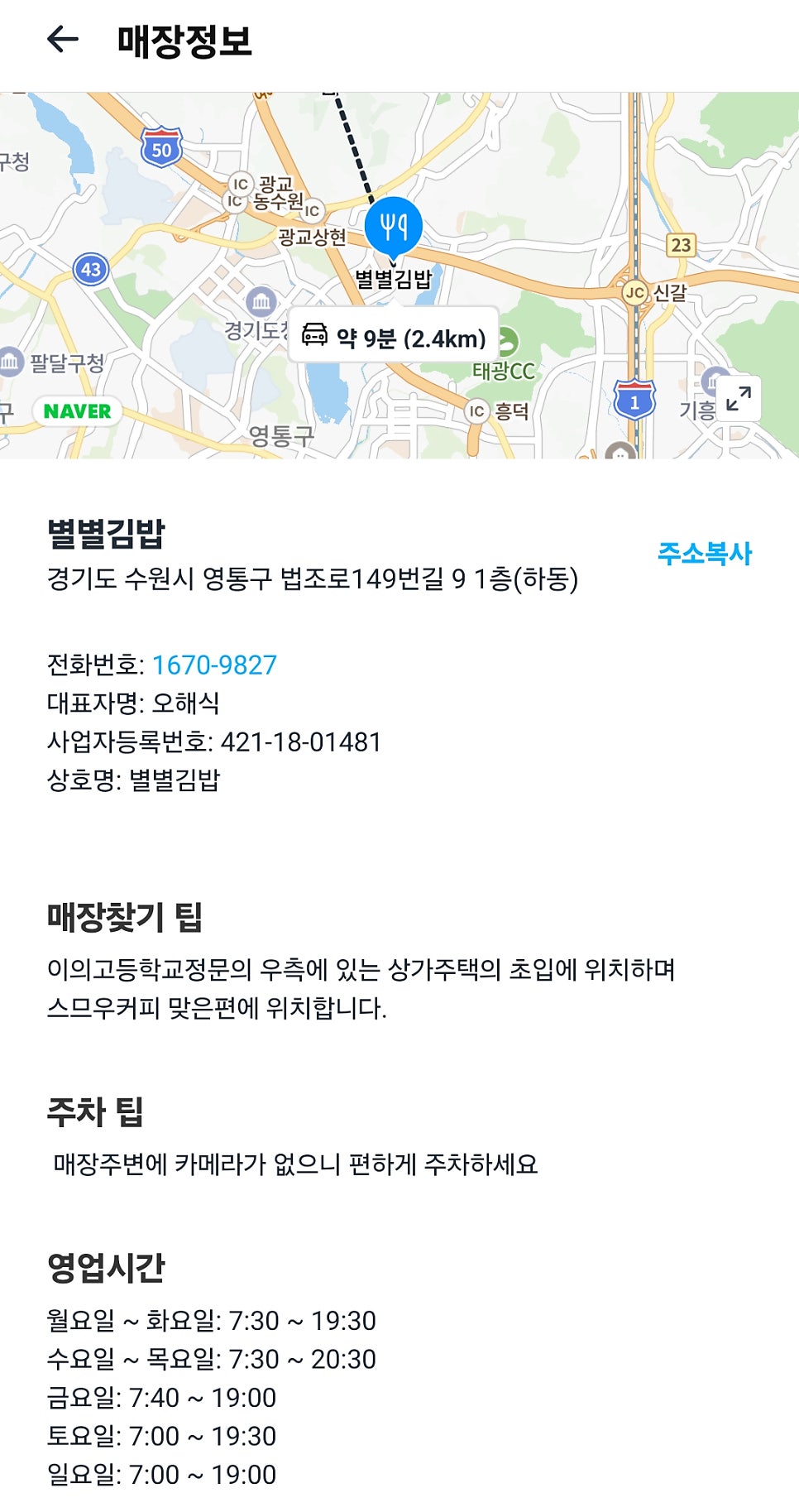 별별김밥 이미지