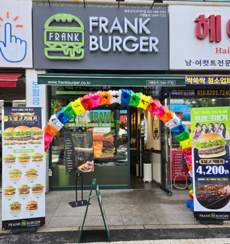 프랭크버거 광주오치사거리점 이미지