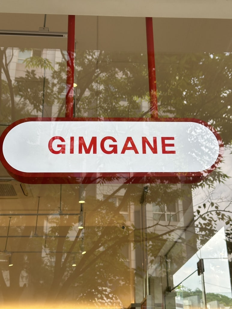 김가네 강남자곡점 이미지