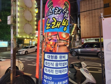 소리샘노래방 이미지