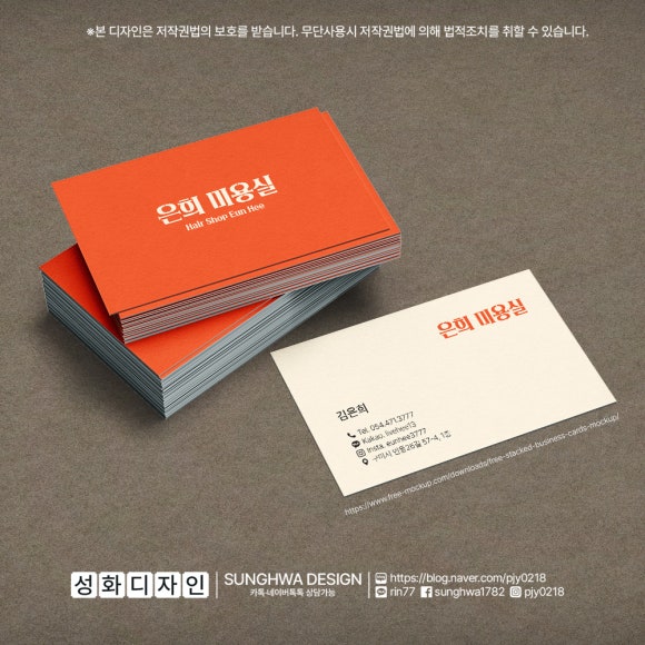 성화미용실 이미지
