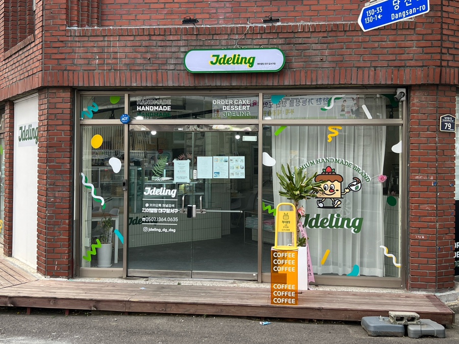 Jdeling(제이델링) 이미지