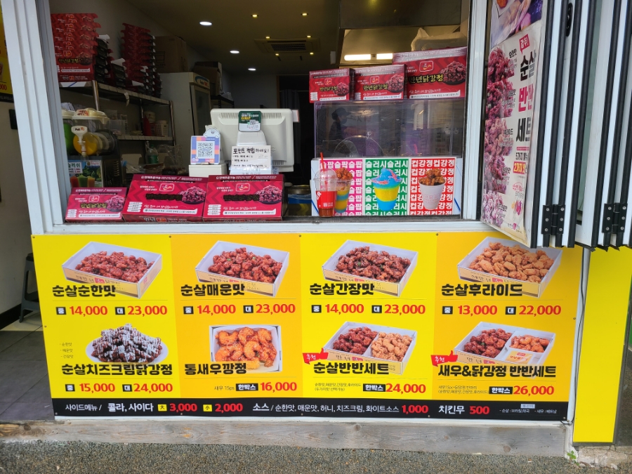 만년닭강정 거제1호점 이미지