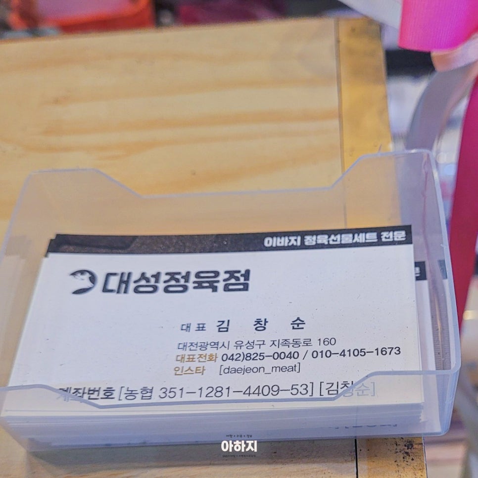 대성정육점 이미지