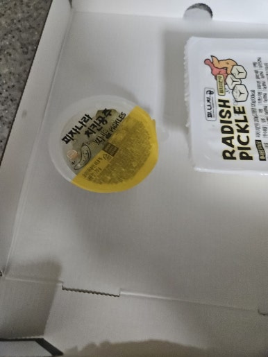 피자나라치킨공주창원 이미지