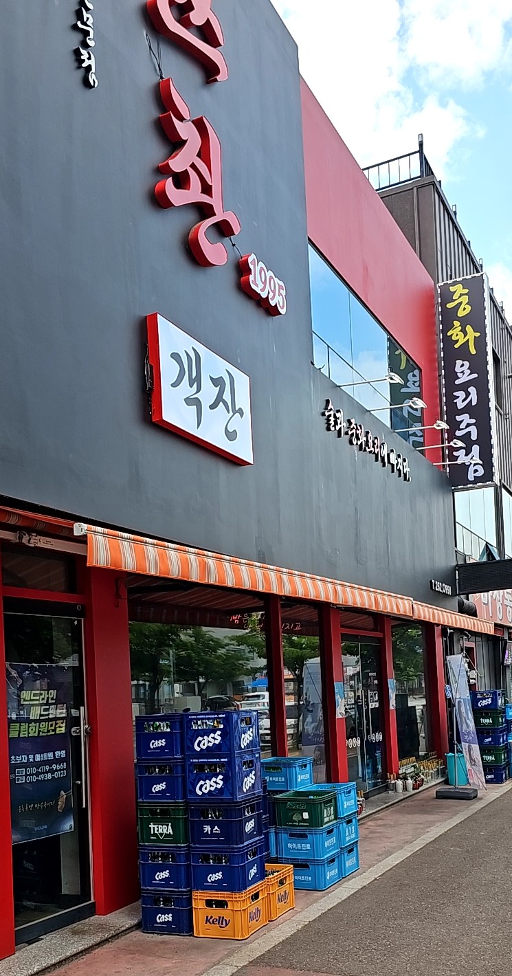 퓨전쓰촨1995 이미지