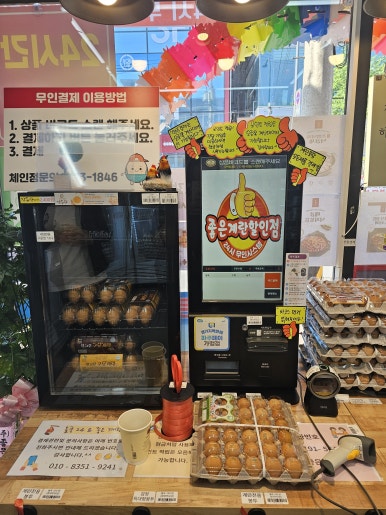 올쿡좋은계란파주 이미지