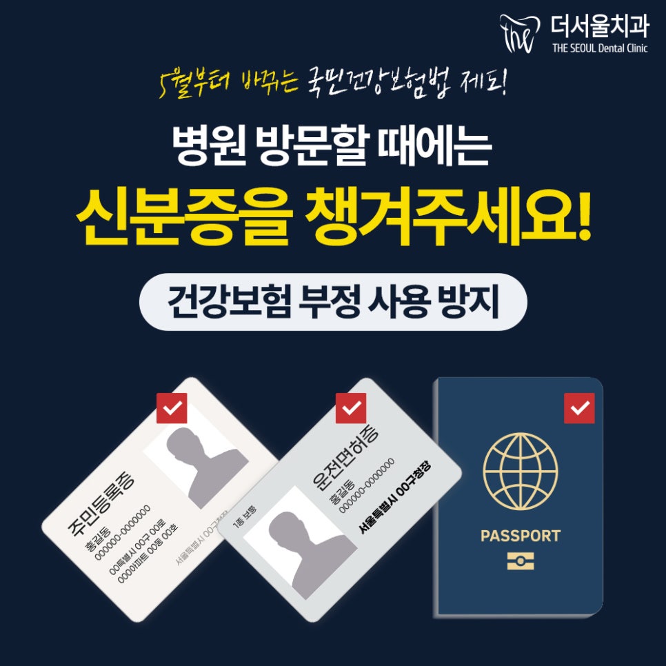 서울이좋은치과 이미지