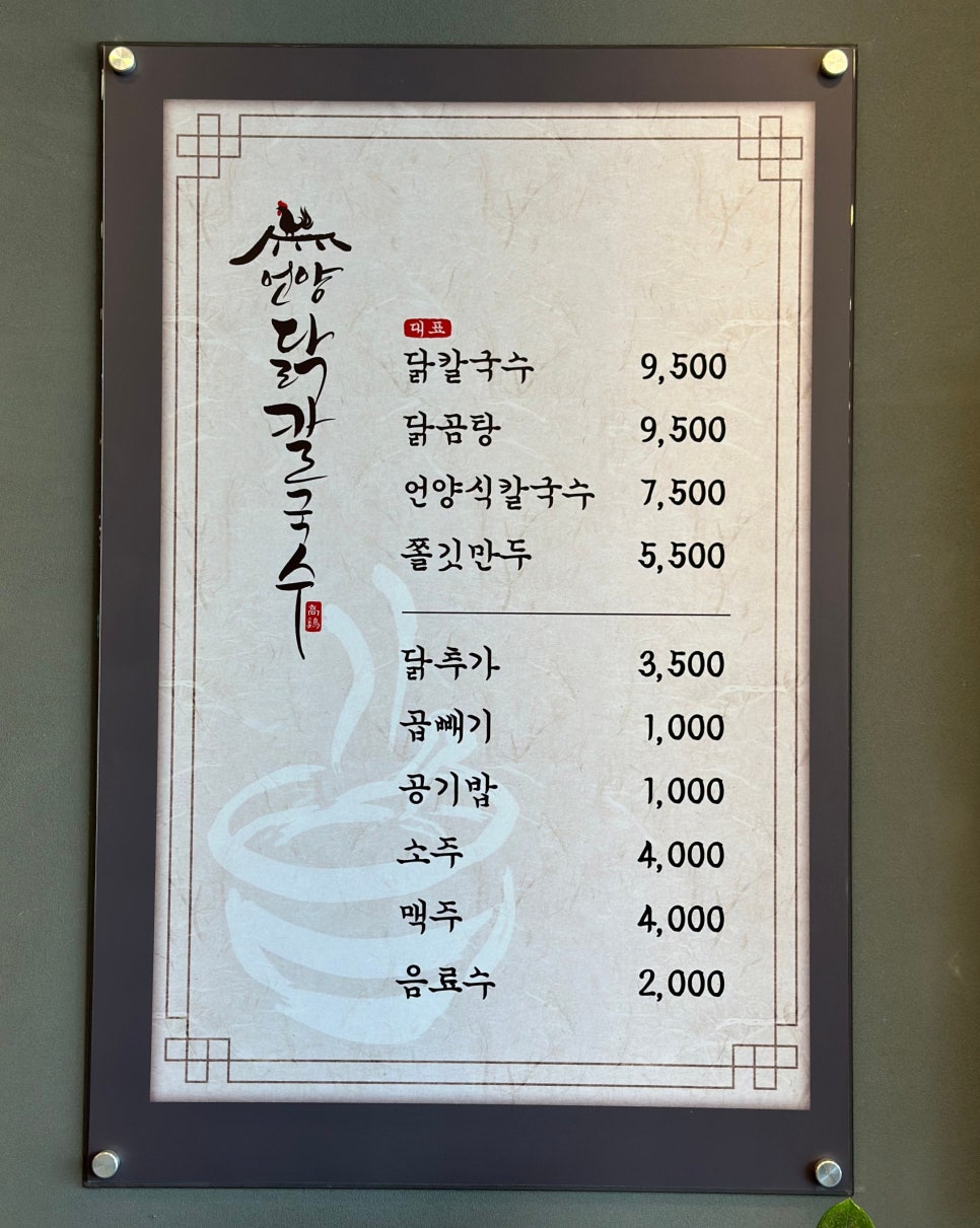 언양닭칼국수강서점 이미지