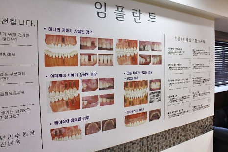 미소부부치과의원 이미지