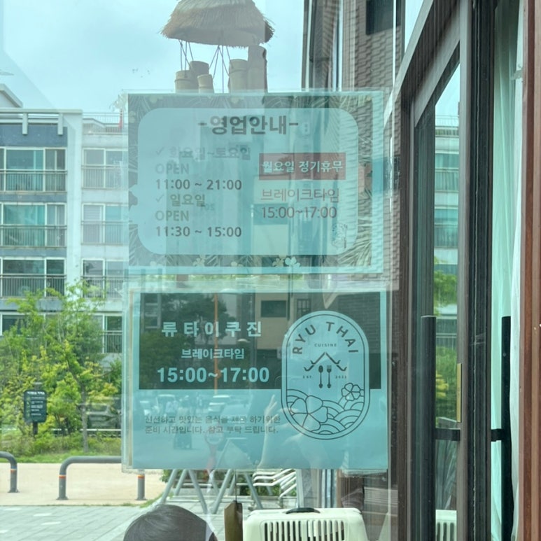 류타이 이미지