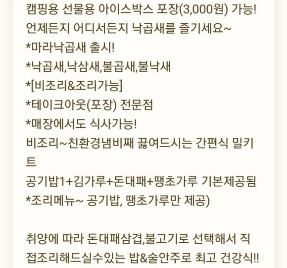 알찬낙곱새 본점 이미지