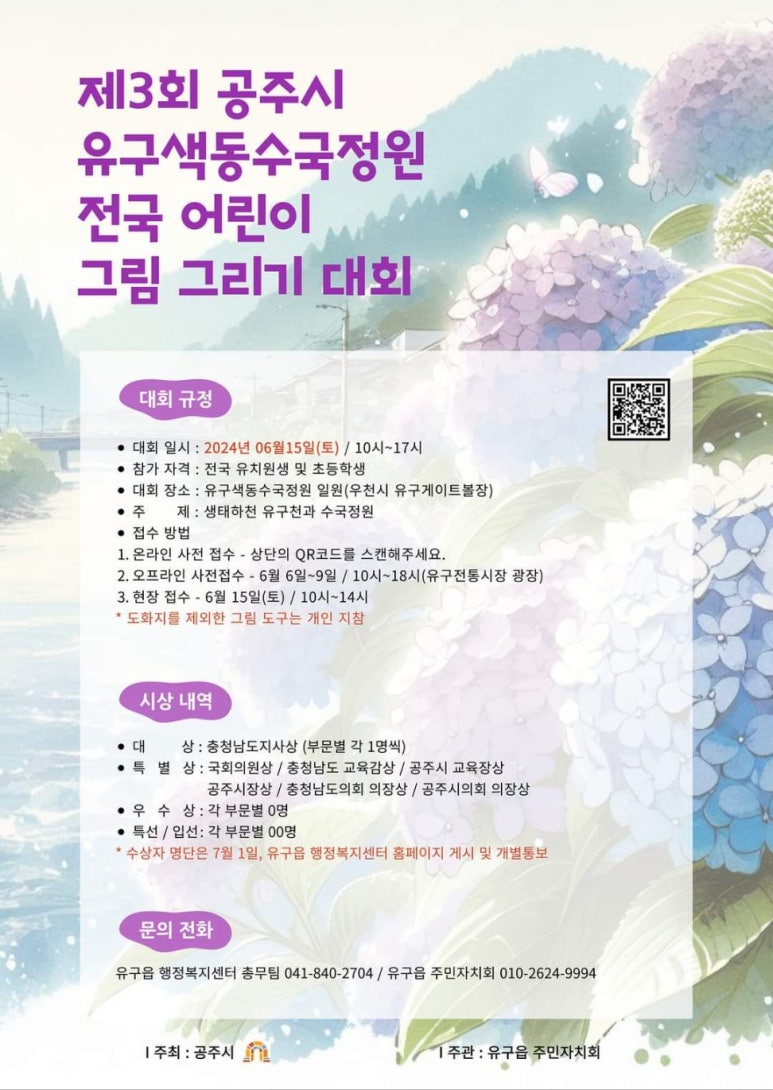 유구숯불갈비 이미지